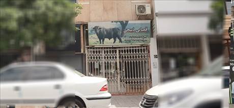 قصابی ذبیحی